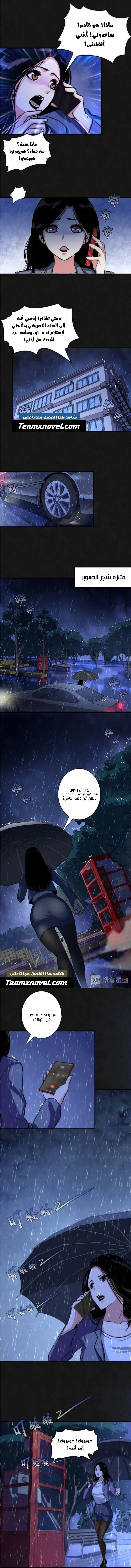Read Becoming a Cthulhuian Overlord AR Manga Online