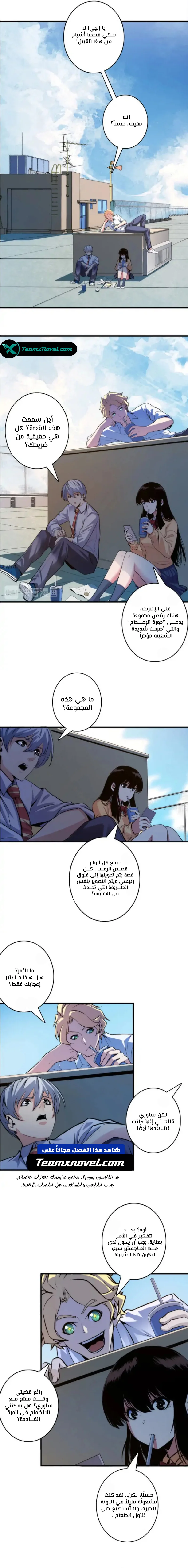 Read Becoming a Cthulhuian Overlord AR Manga Online