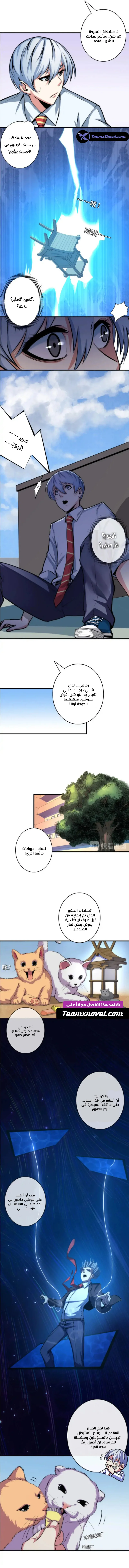 Read Becoming a Cthulhuian Overlord AR Manga Online