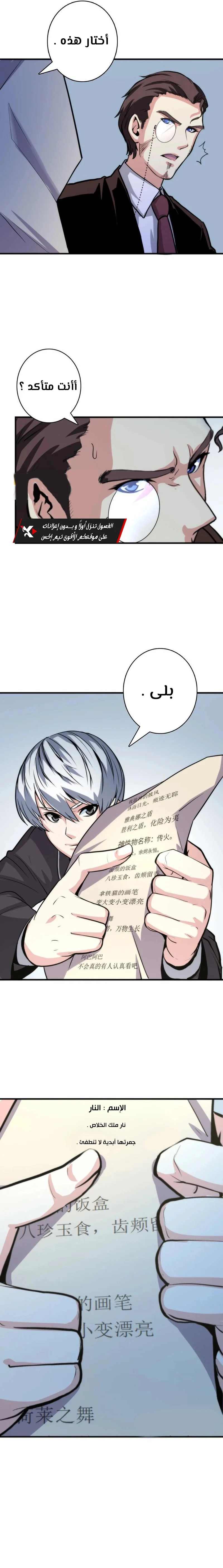 Read Becoming a Cthulhuian Overlord AR Manga Online