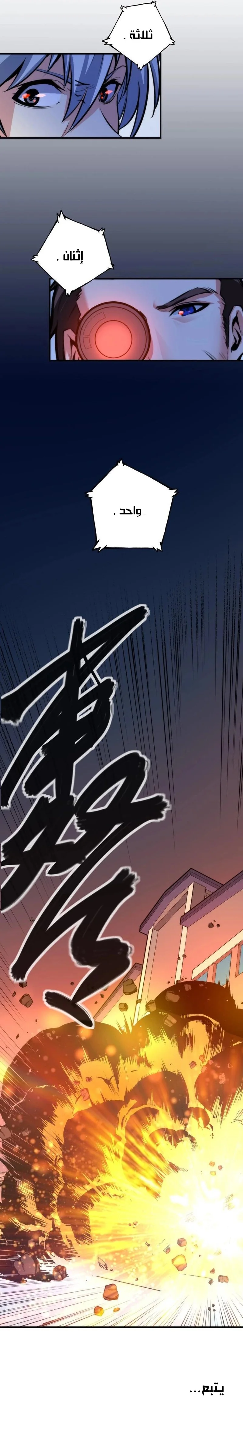 Read Becoming a Cthulhuian Overlord AR Manga Online