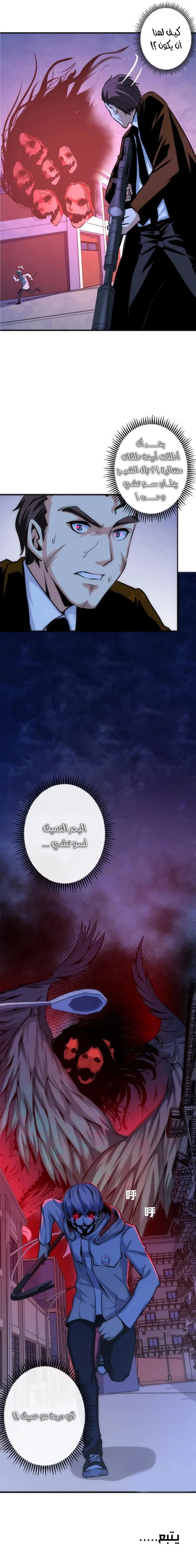 Read Becoming a Cthulhuian Overlord AR Manga Online