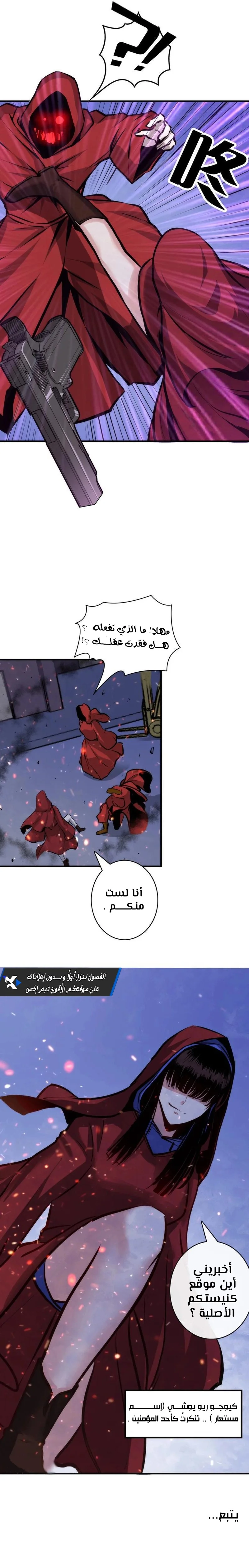 Read Becoming a Cthulhuian Overlord AR Manga Online