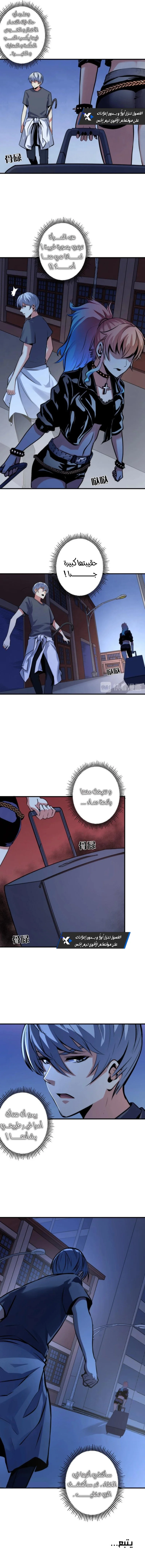 Read Becoming a Cthulhuian Overlord AR Manga Online
