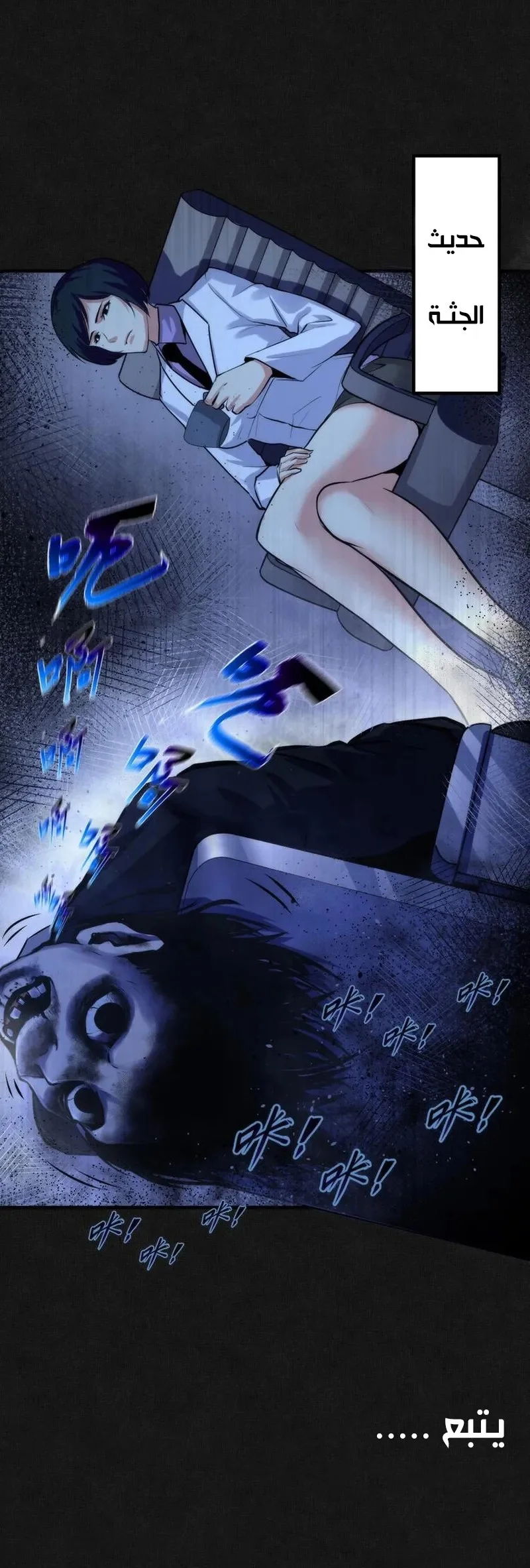 Read Becoming a Cthulhuian Overlord AR Manga Online