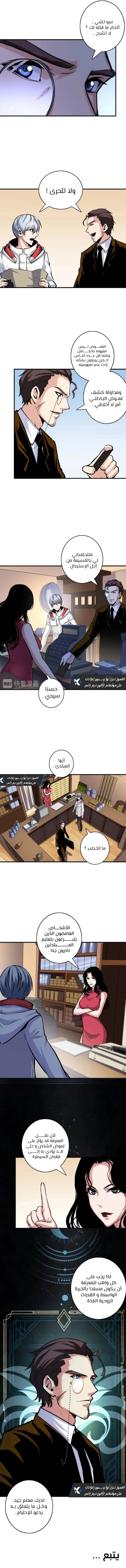 Read Becoming a Cthulhuian Overlord AR Manga Online