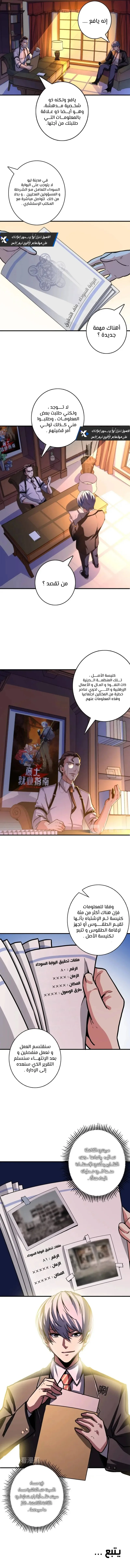 Read Becoming a Cthulhuian Overlord AR Manga Online