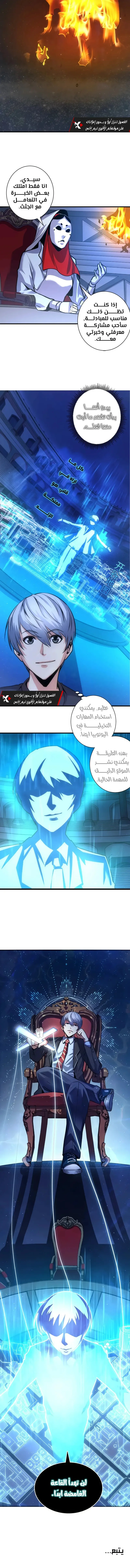 Read Becoming a Cthulhuian Overlord AR Manga Online
