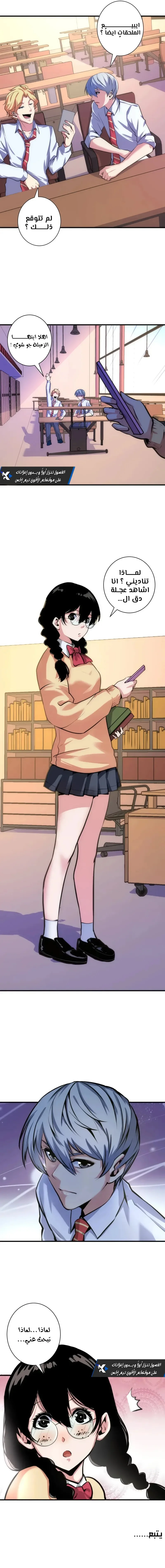 Read Becoming a Cthulhuian Overlord AR Manga Online