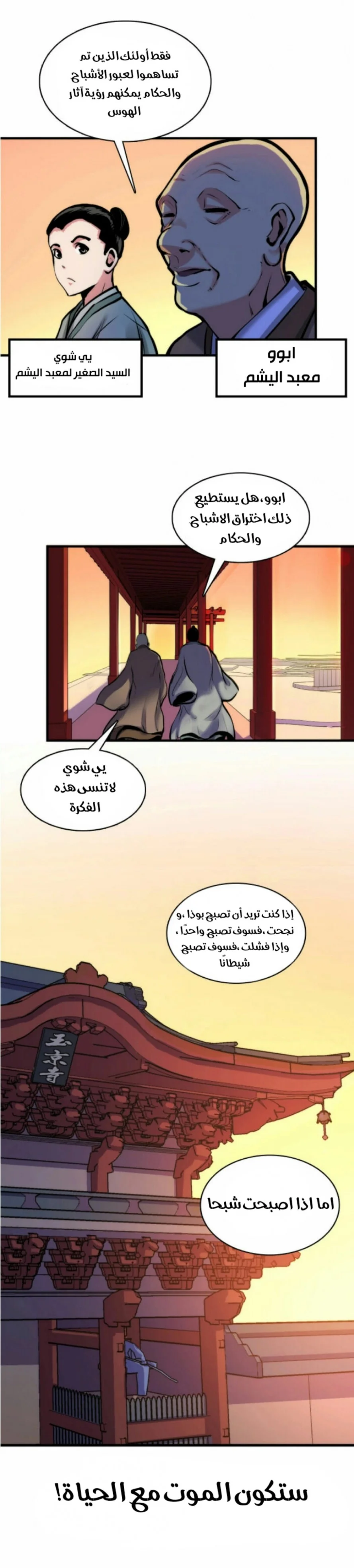 Read Becoming a Cthulhuian Overlord AR Manga Online