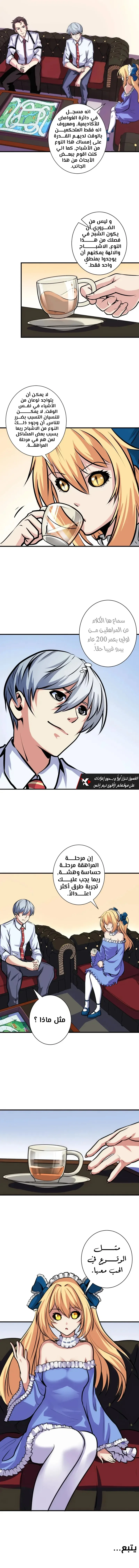 Read Becoming a Cthulhuian Overlord AR Manga Online