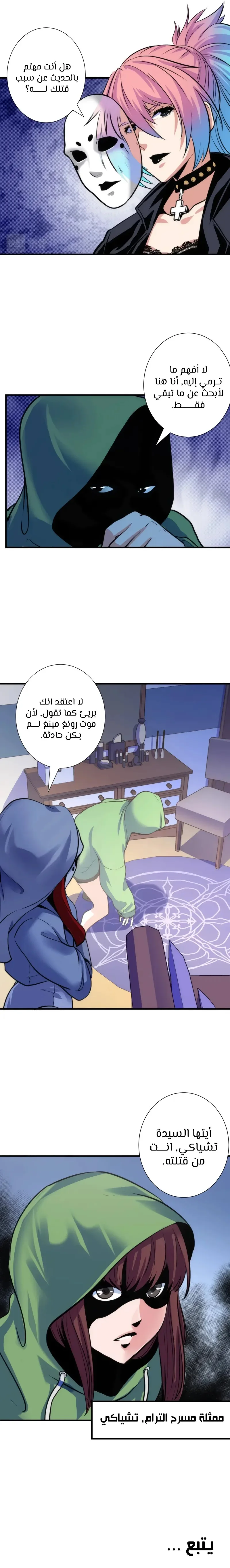 Read Becoming a Cthulhuian Overlord AR Manga Online
