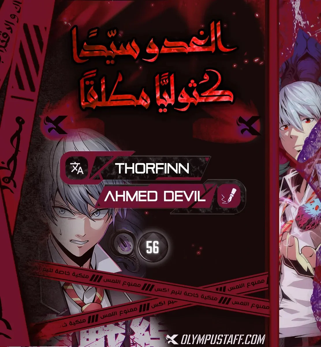Read Becoming a Cthulhuian Overlord AR Manga Online