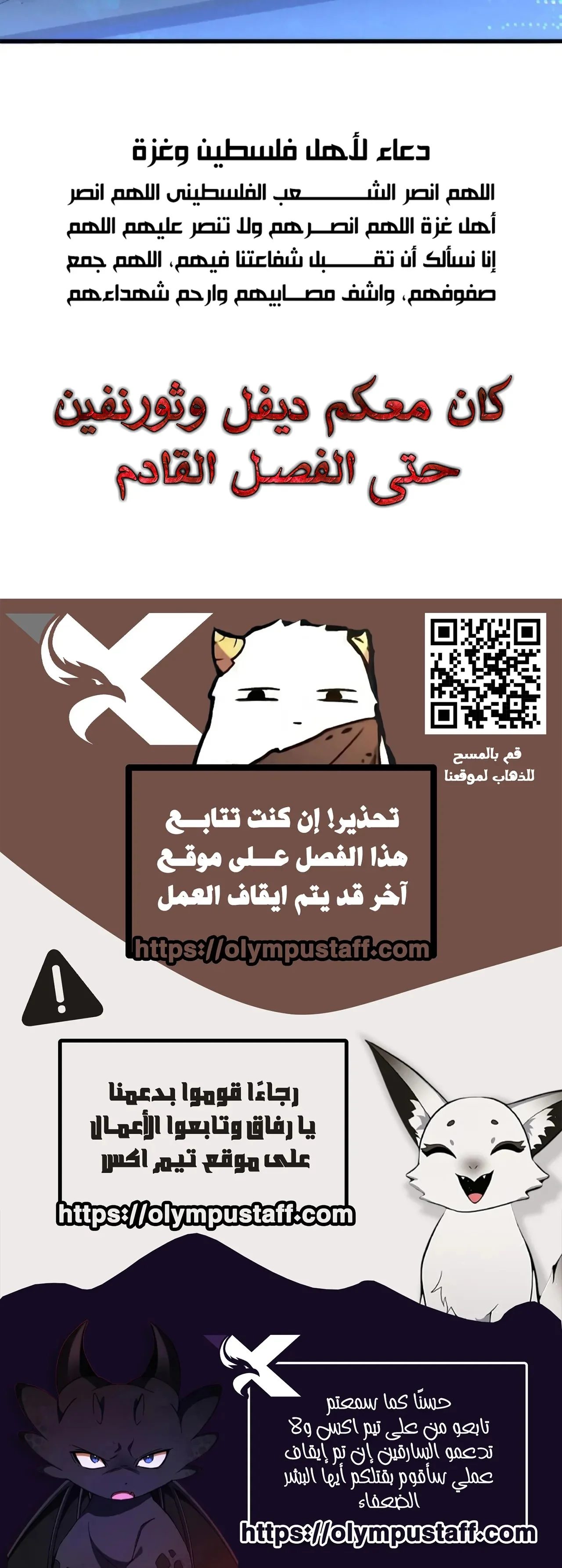 Read Becoming a Cthulhuian Overlord AR Manga Online