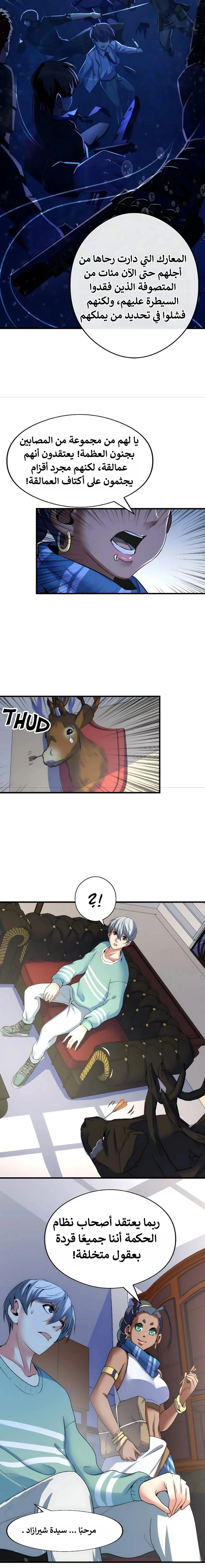 Read Becoming a Cthulhuian Overlord AR Manga Online