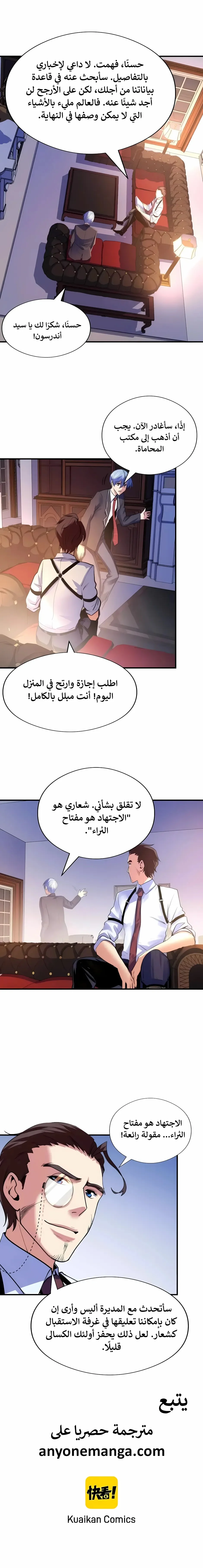 Read Becoming a Cthulhuian Overlord AR Manga Online