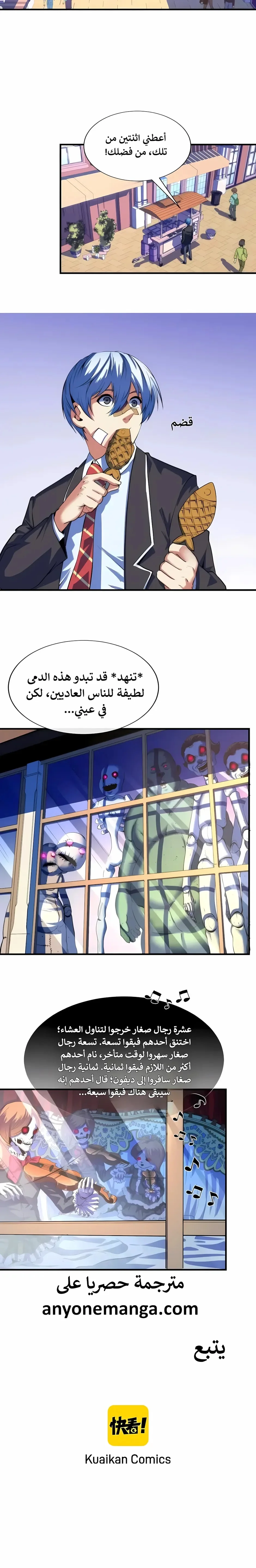 Read Becoming a Cthulhuian Overlord AR Manga Online