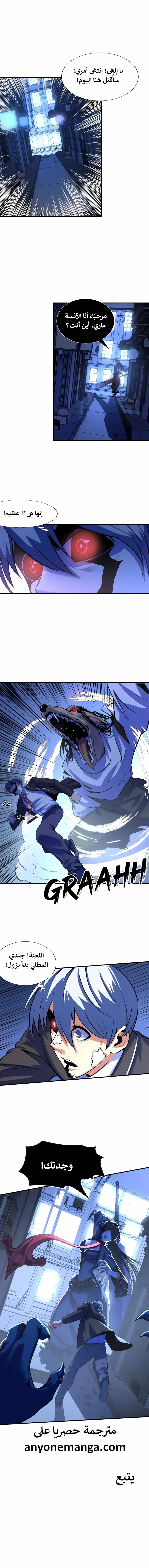 Read Becoming a Cthulhuian Overlord AR Manga Online