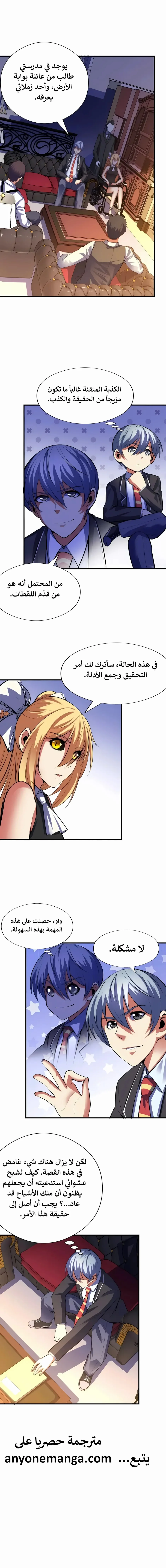 Read Becoming a Cthulhuian Overlord AR Manga Online