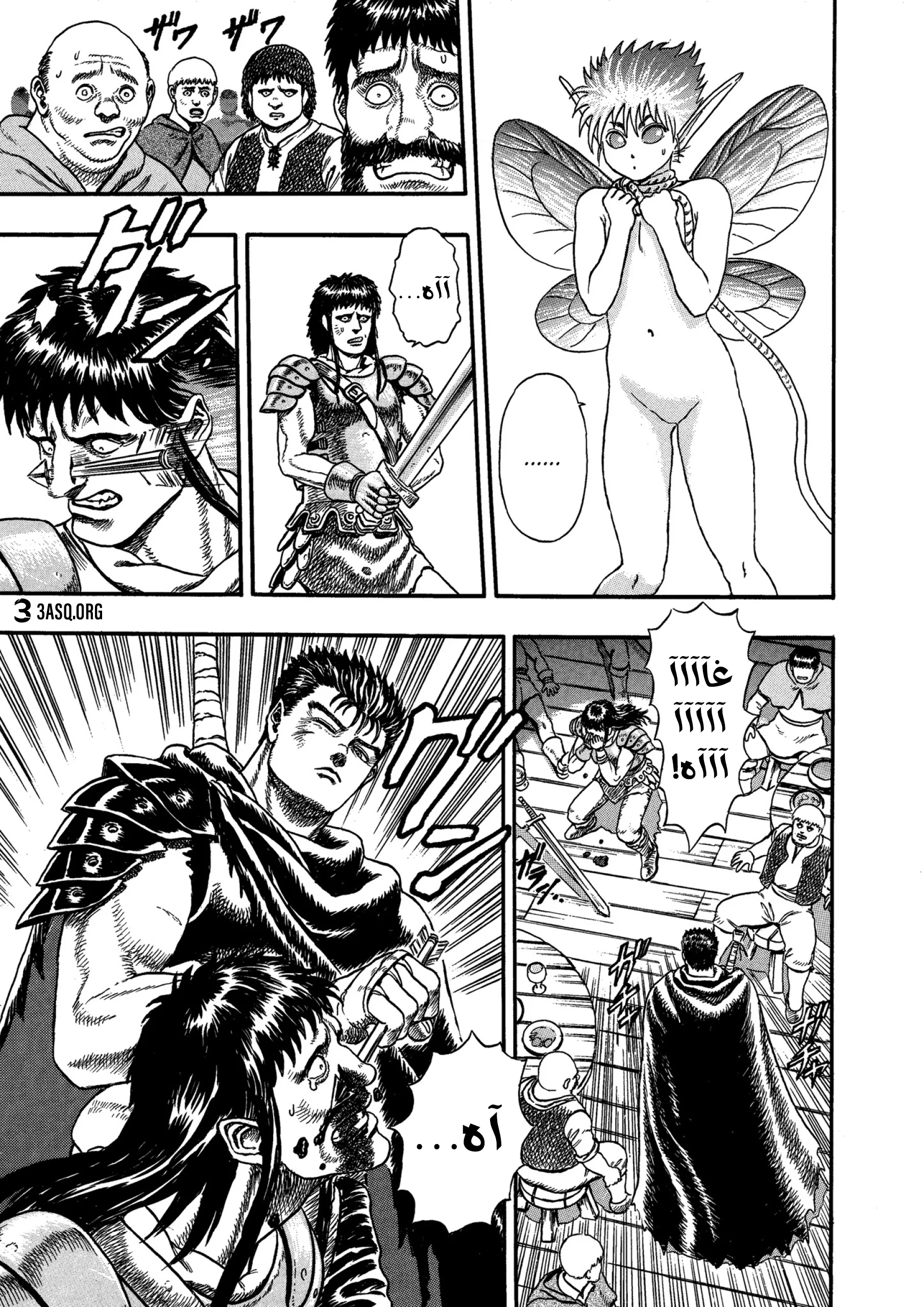 Read Berserk AR Manga Online
