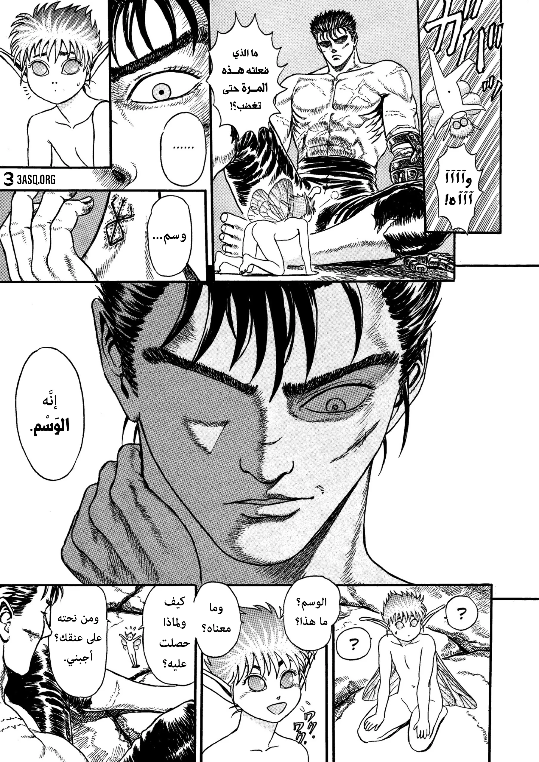 Read Berserk AR Manga Online