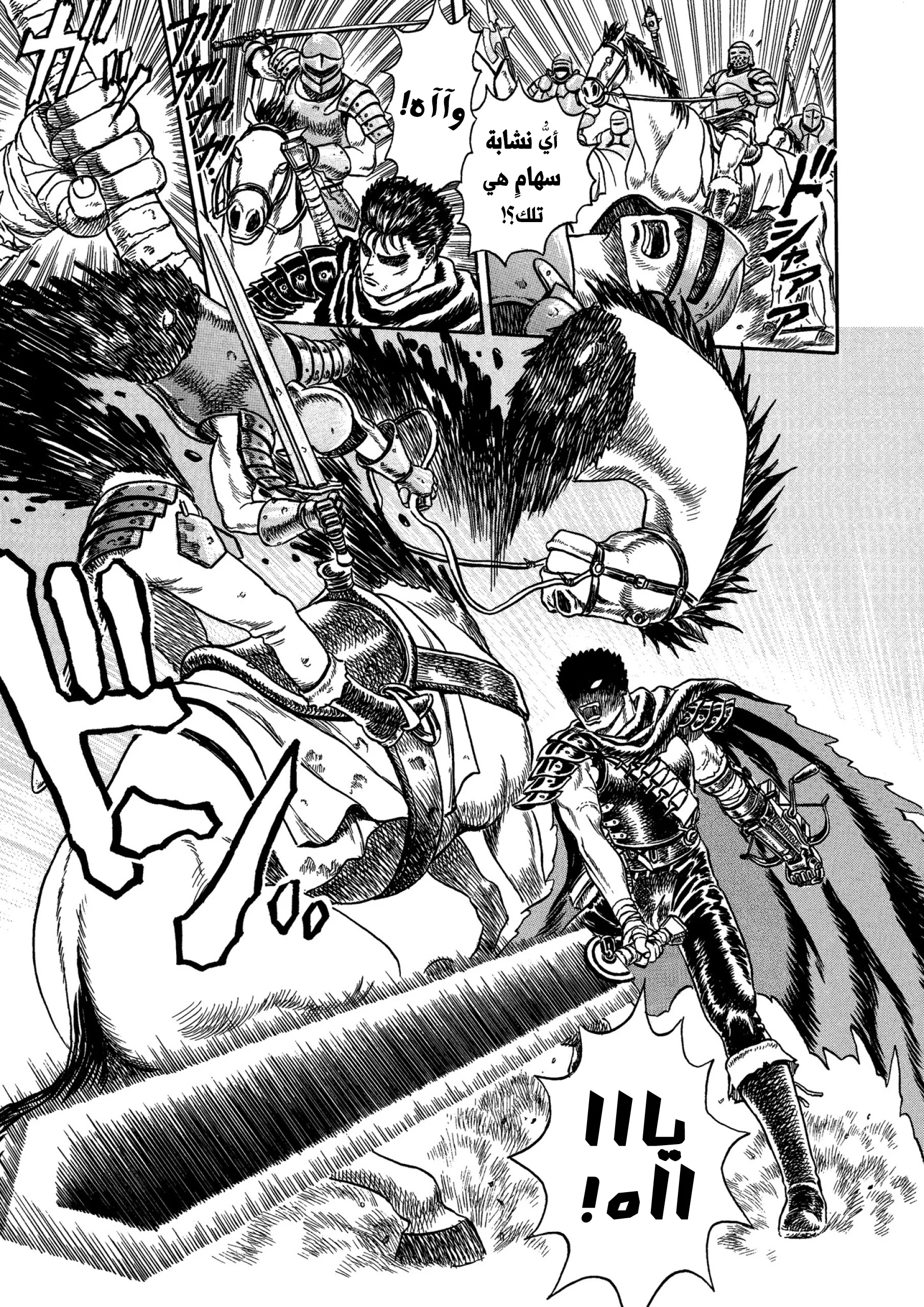 Read Berserk AR Manga Online