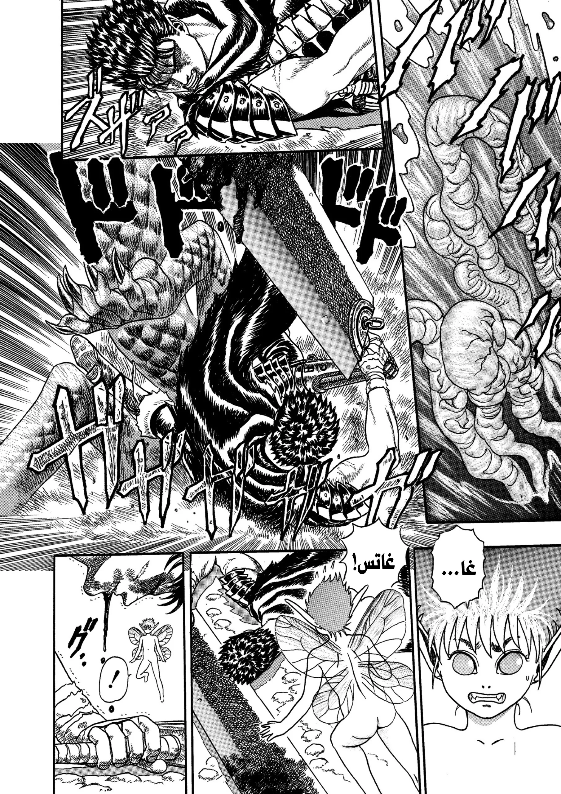 Read Berserk AR Manga Online