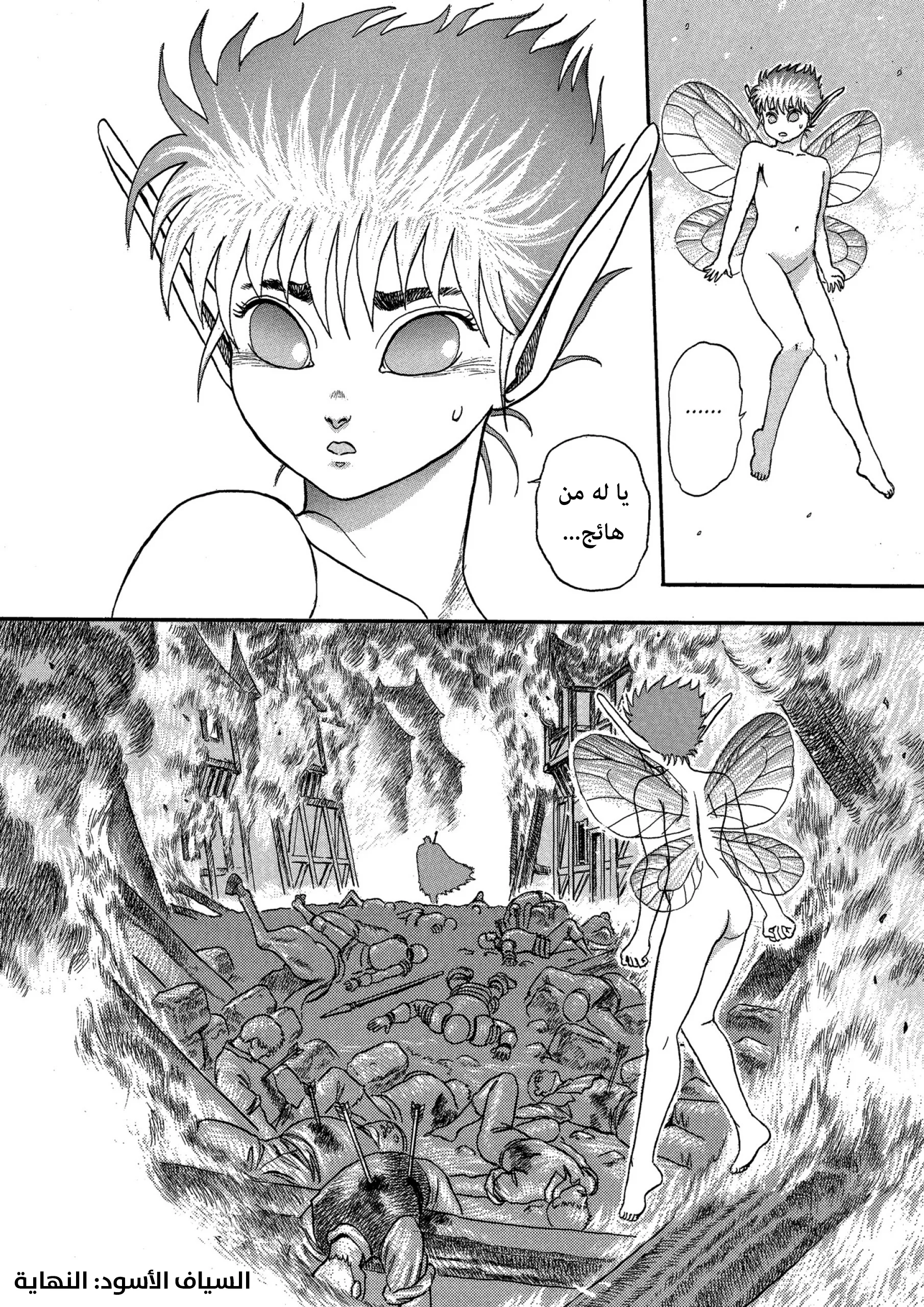 Read Berserk AR Manga Online