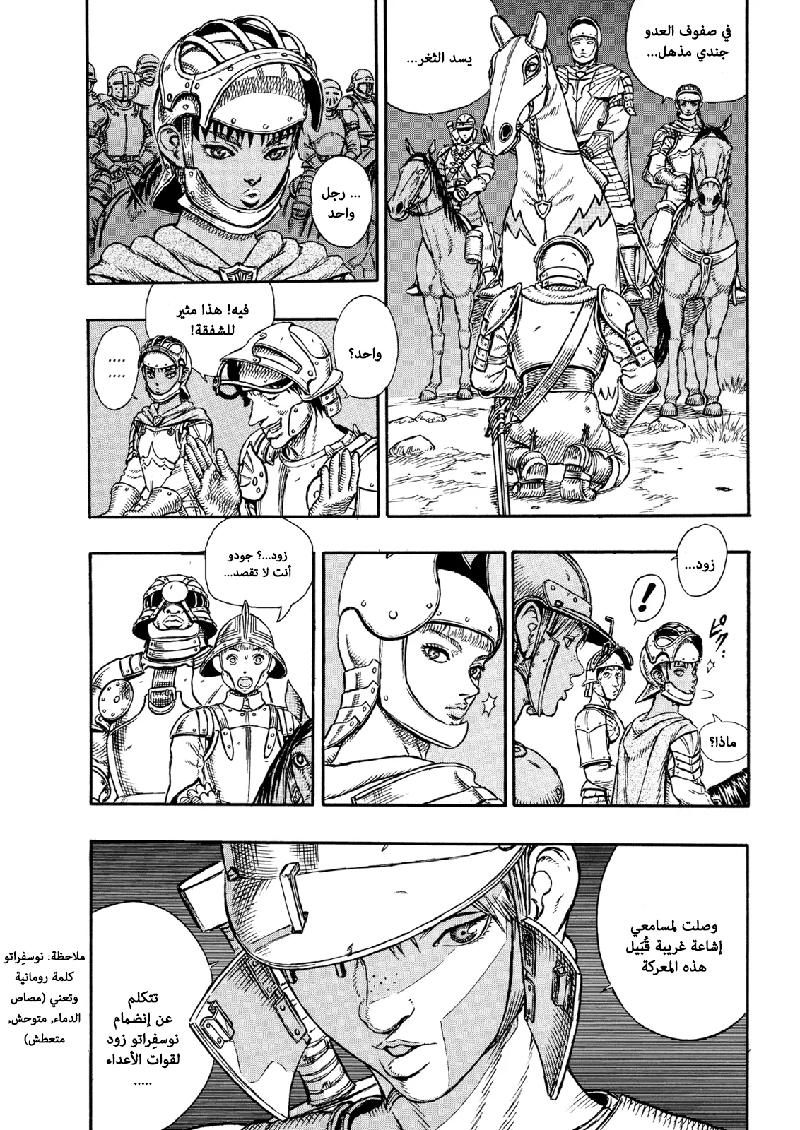 Read Berserk AR Manga Online