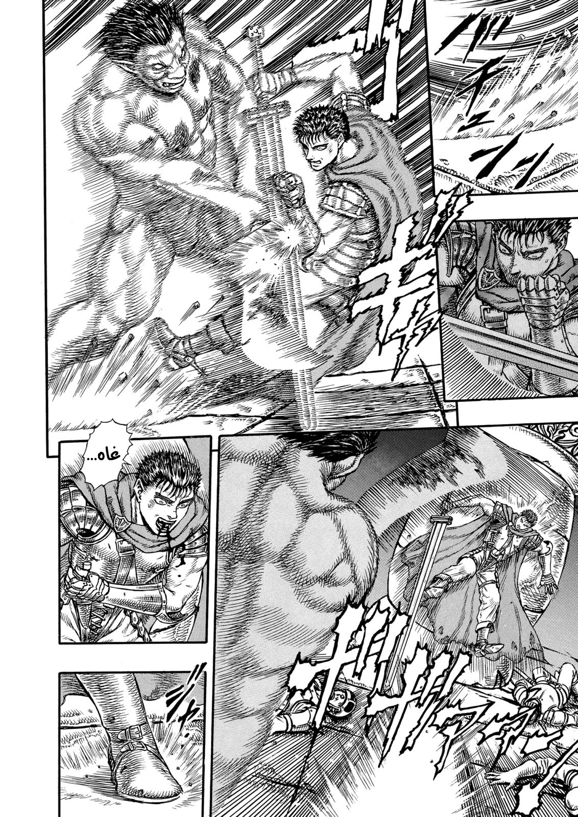 Read Berserk AR Manga Online