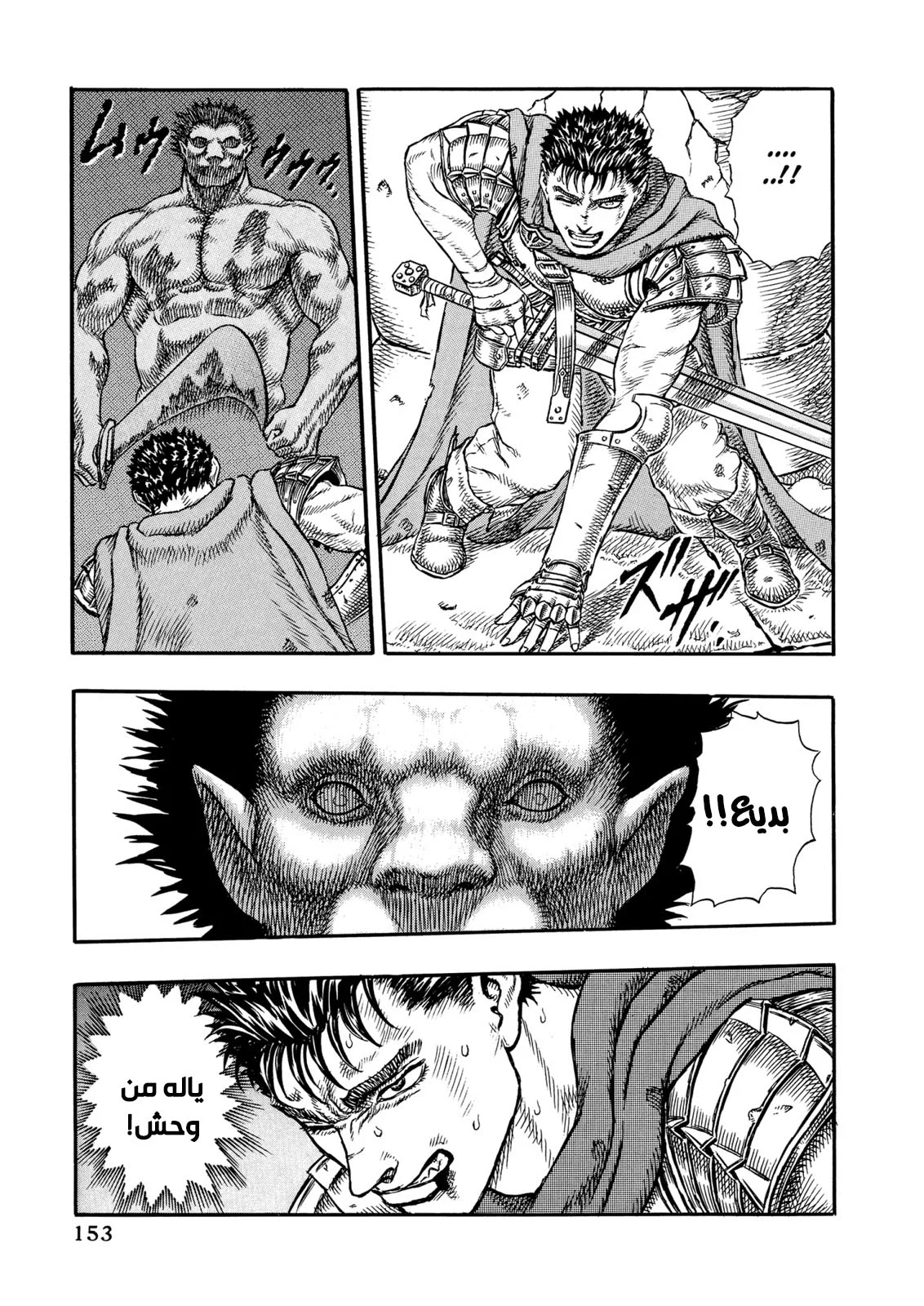Read Berserk AR Manga Online