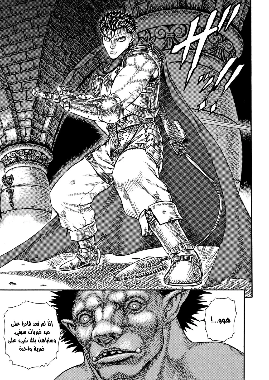 Read Berserk AR Manga Online
