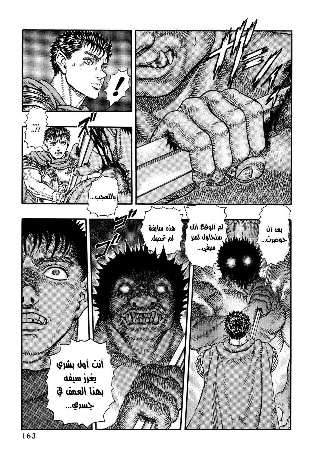 Read Berserk AR Manga Online