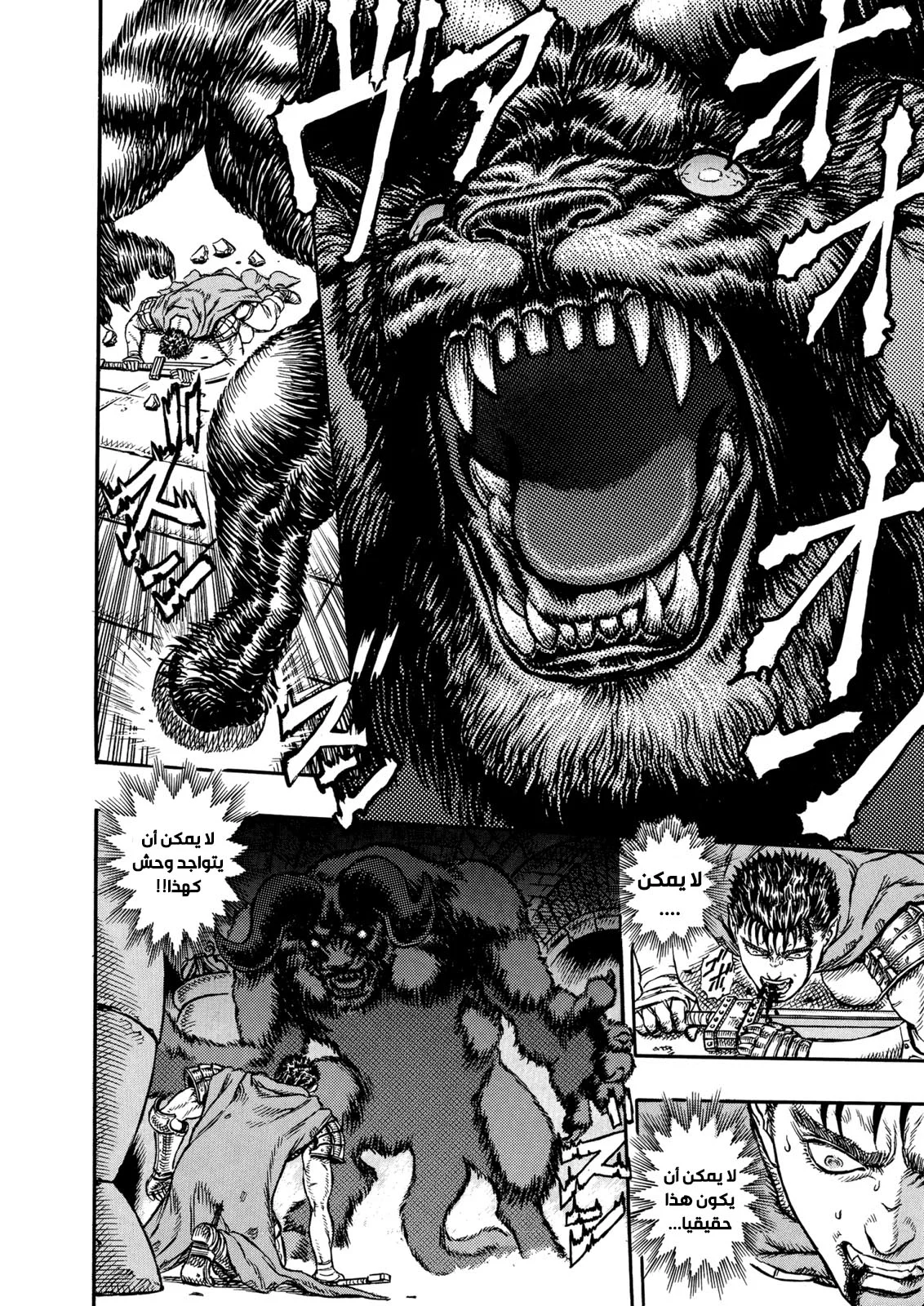 Read Berserk AR Manga Online