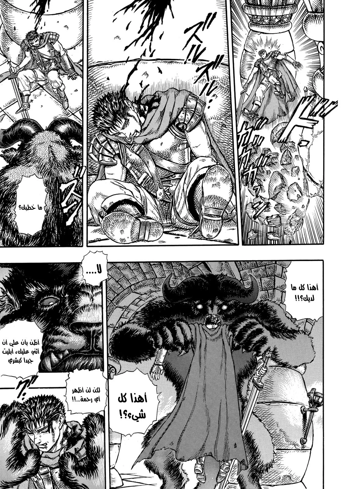 Read Berserk AR Manga Online