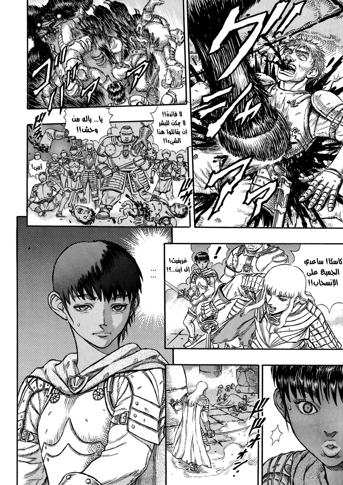 Read Berserk AR Manga Online