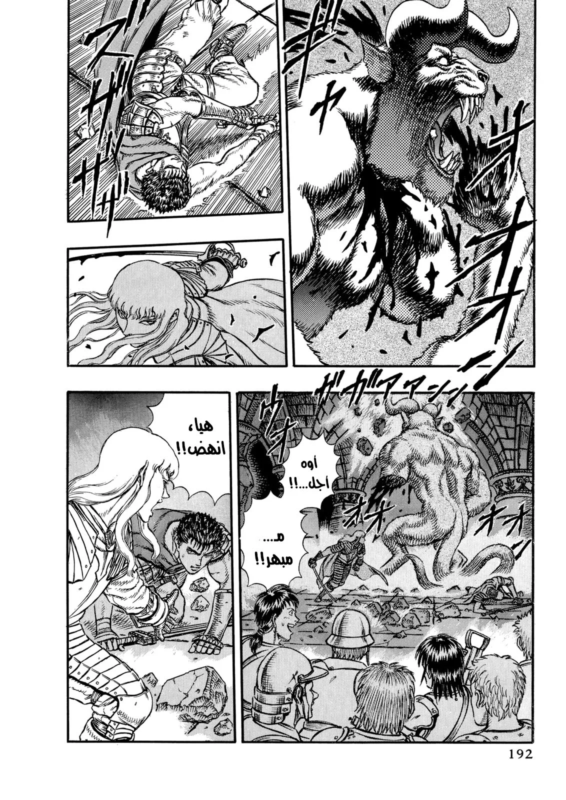 Read Berserk AR Manga Online