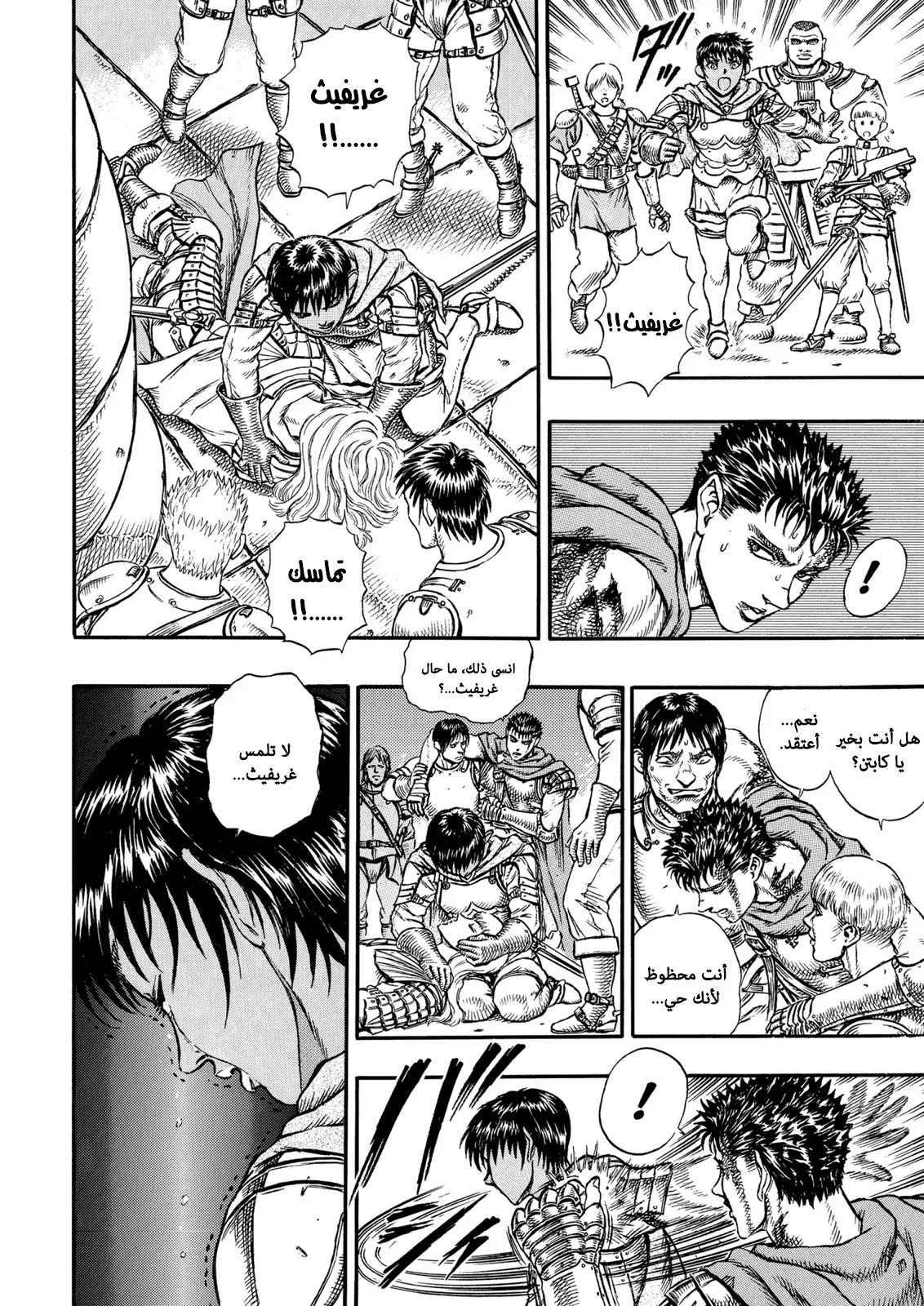 Read Berserk AR Manga Online