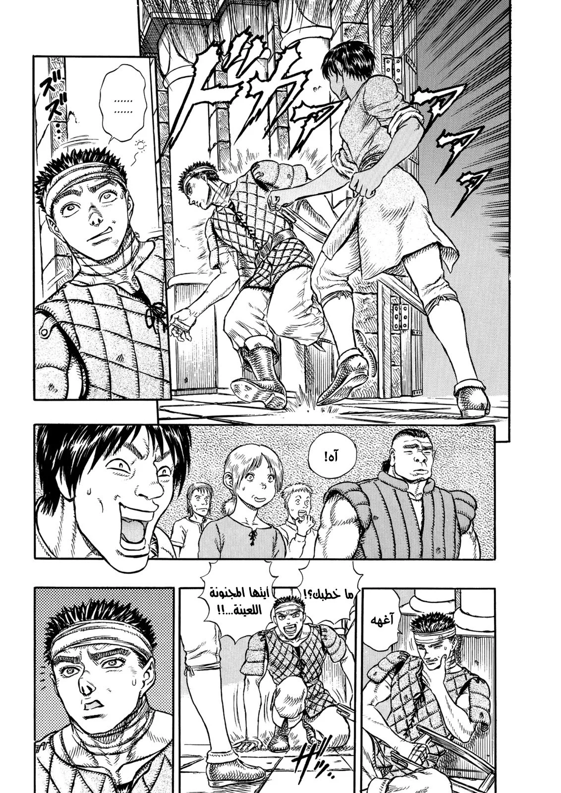 Read Berserk AR Manga Online