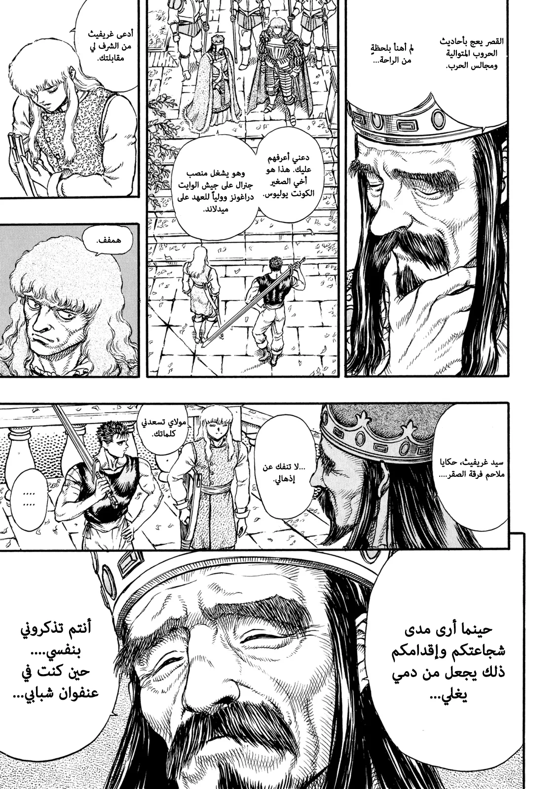 Read Berserk AR Manga Online