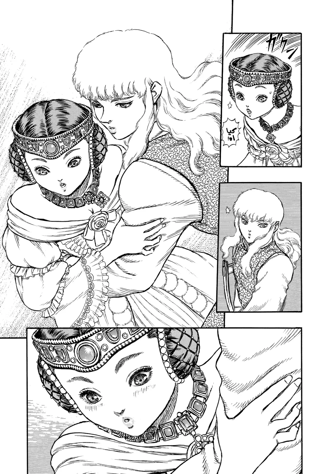 Read Berserk AR Manga Online