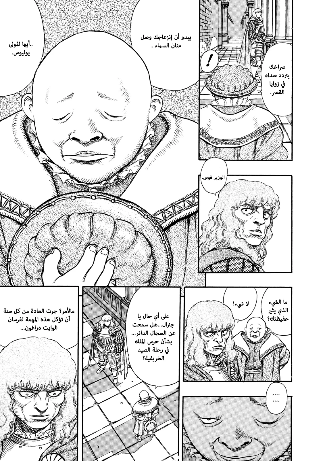 Read Berserk AR Manga Online