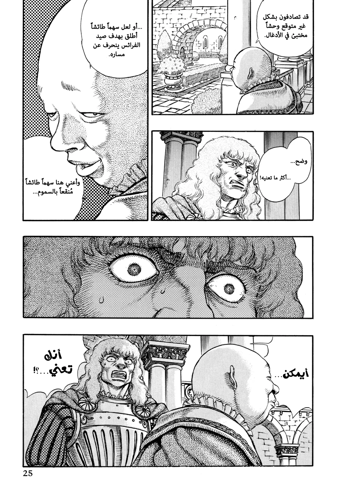 Read Berserk AR Manga Online