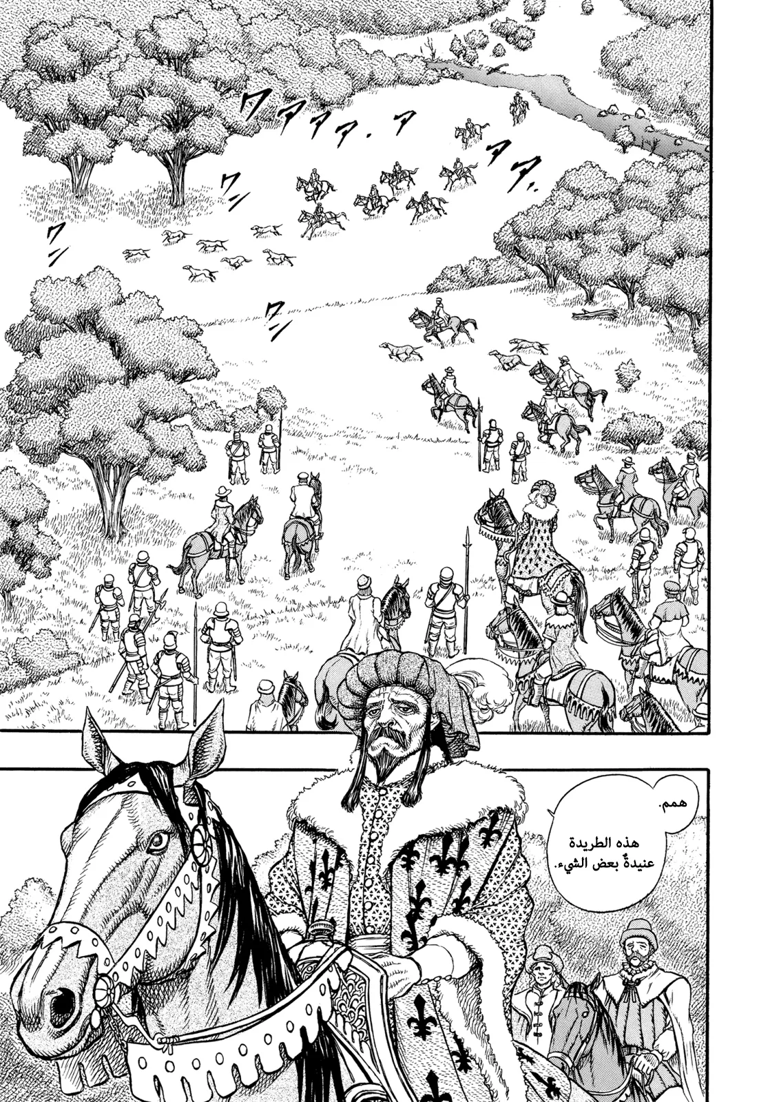 Read Berserk AR Manga Online