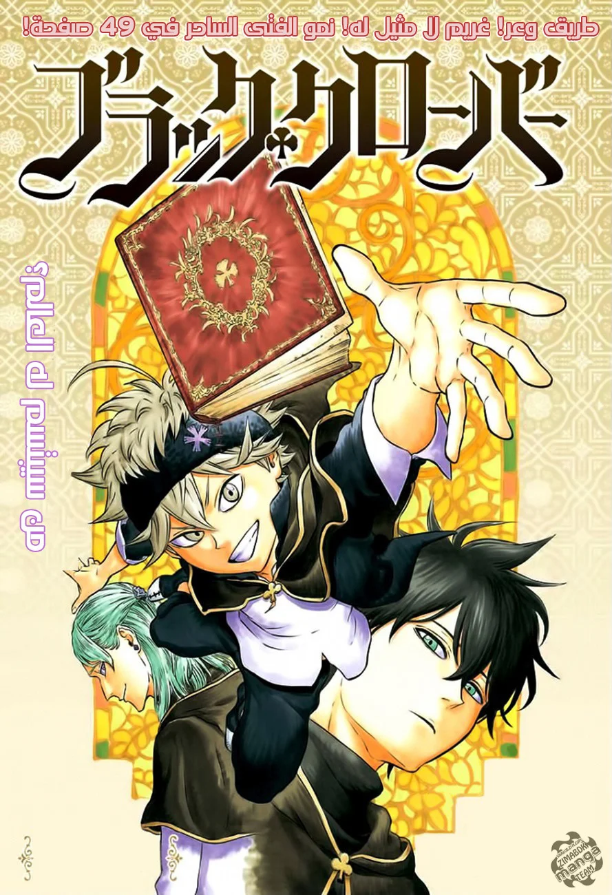 Read Black Clover AR Manga Online
