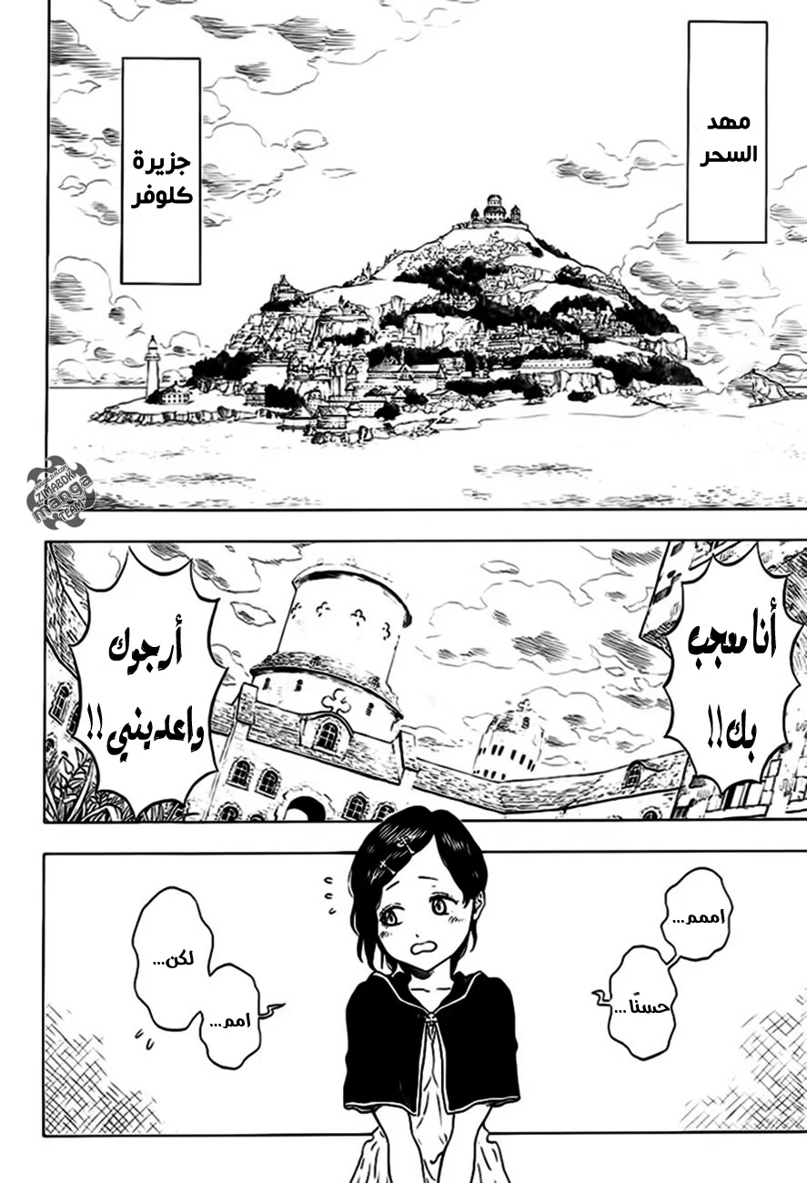 Read Black Clover AR Manga Online