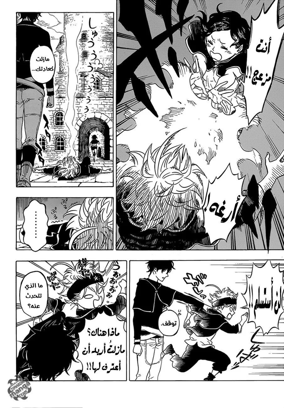 Read Black Clover AR Manga Online