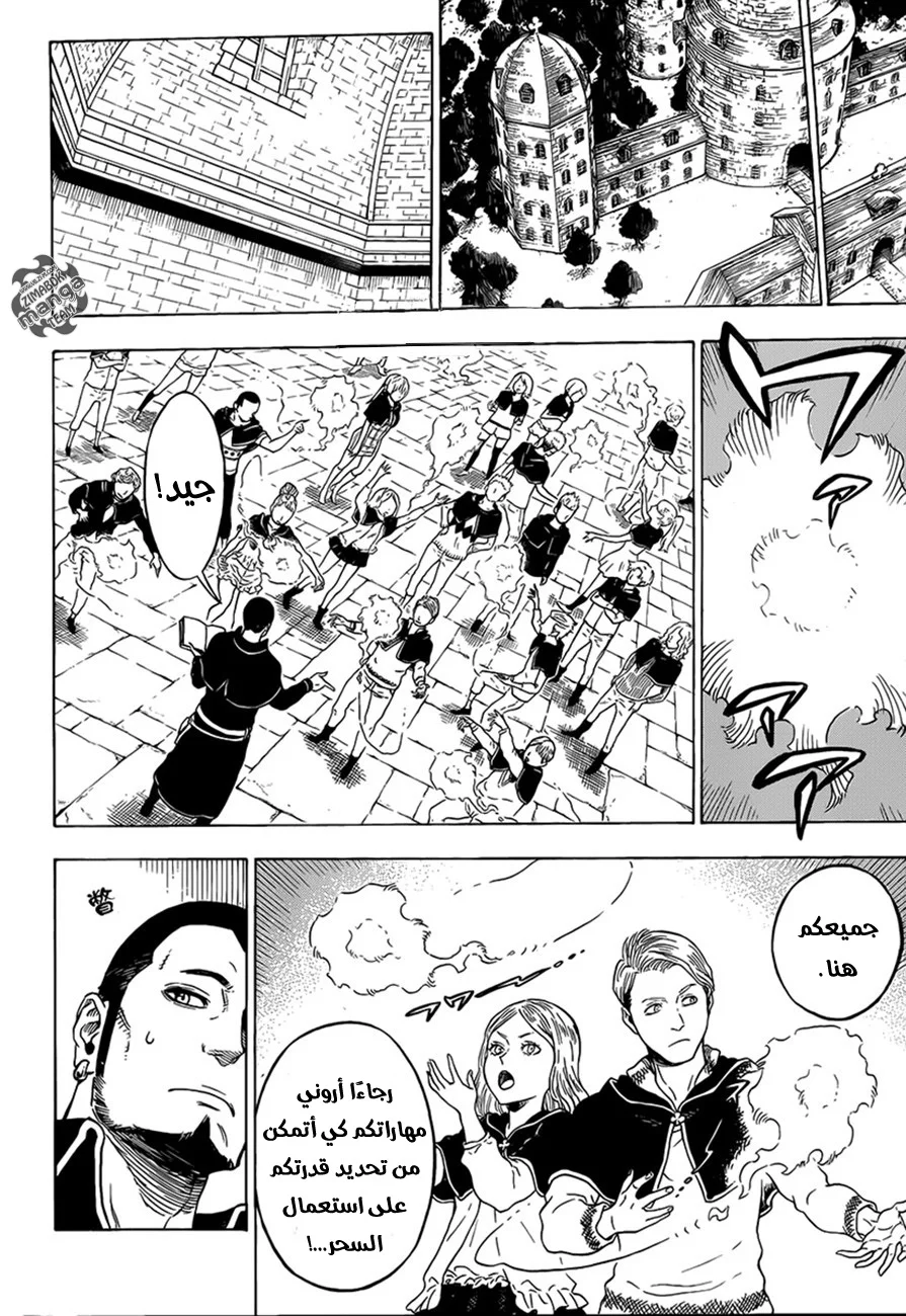 Read Black Clover AR Manga Online