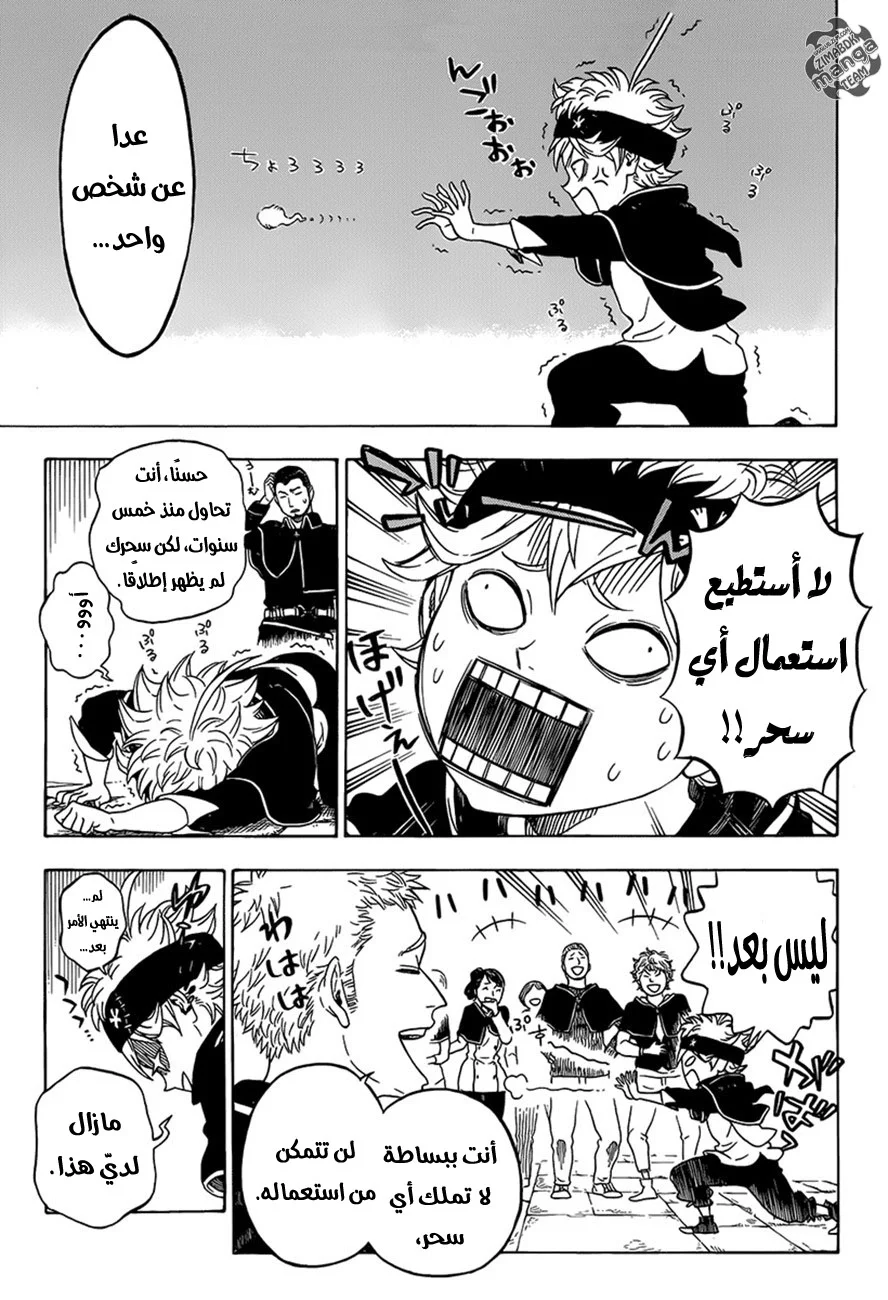 Read Black Clover AR Manga Online