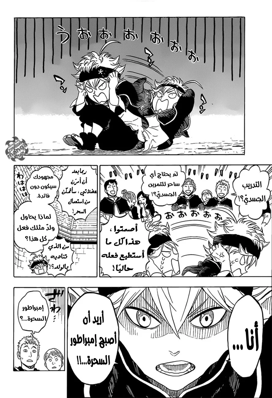 Read Black Clover AR Manga Online